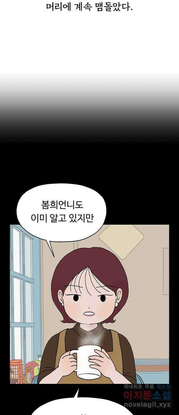 노인의 꿈 3화 당신의 주름이 아름다운 이유는 67