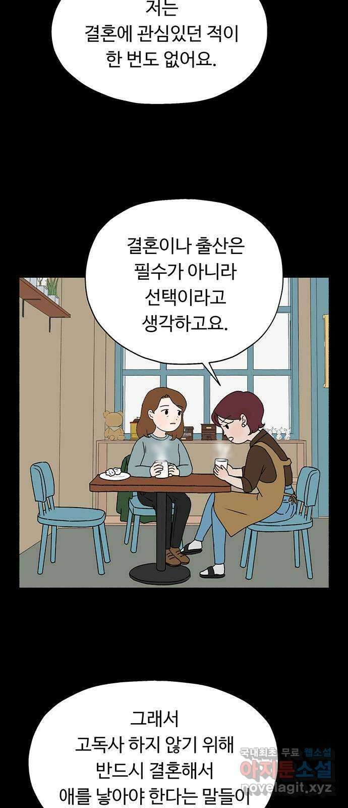 노인의 꿈 3화 당신의 주름이 아름다운 이유는 68