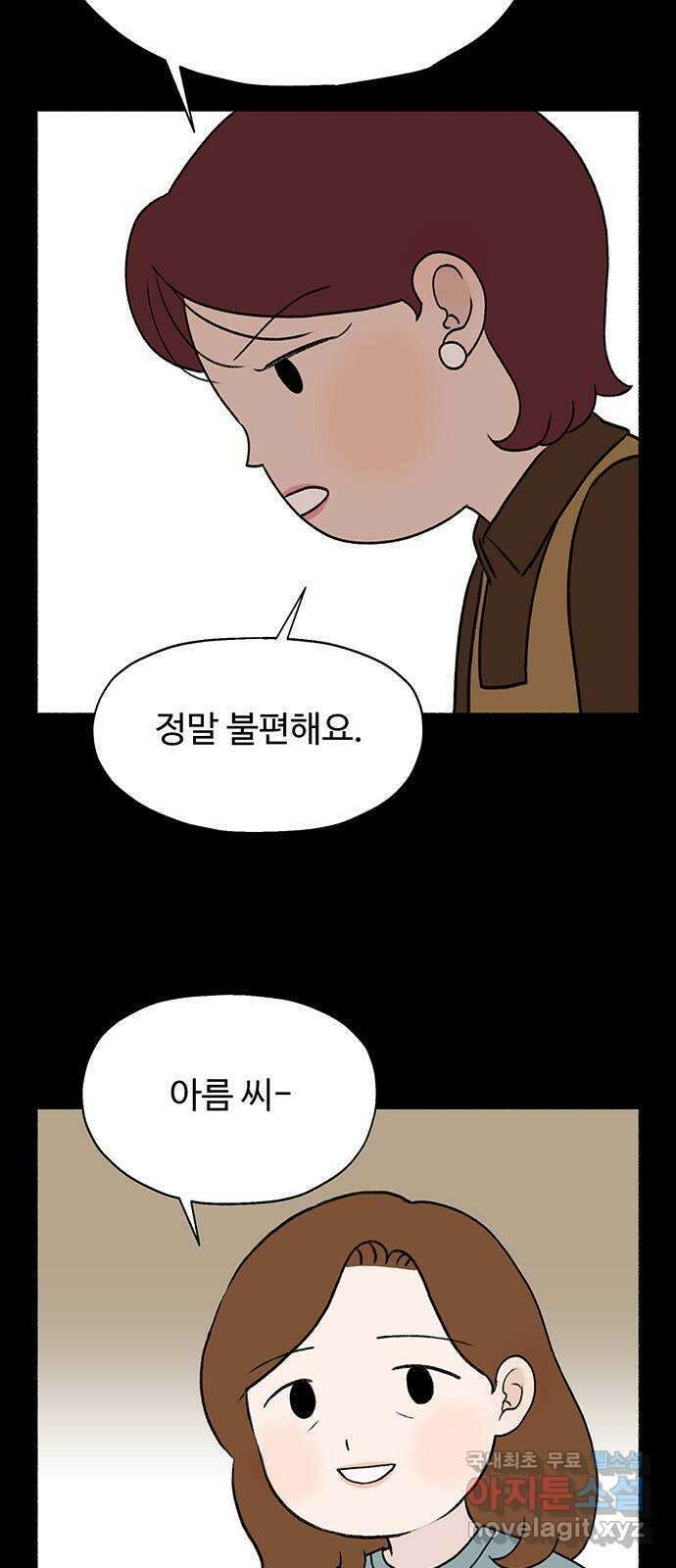 노인의 꿈 3화 당신의 주름이 아름다운 이유는 69