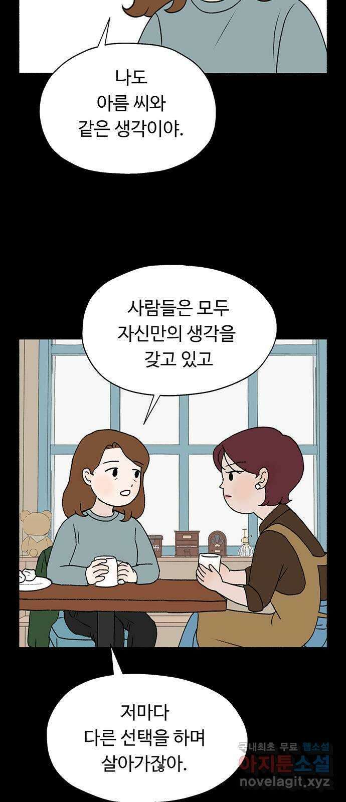 노인의 꿈 3화 당신의 주름이 아름다운 이유는 70