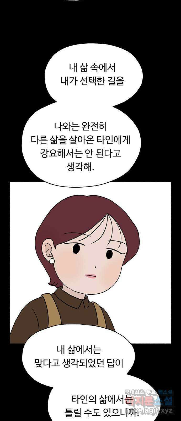 노인의 꿈 3화 당신의 주름이 아름다운 이유는 71