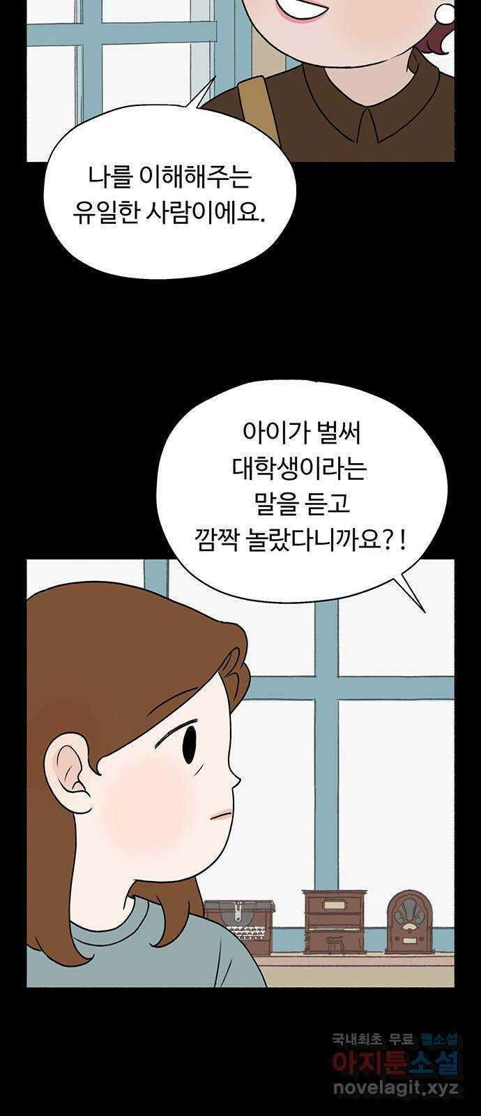노인의 꿈 3화 당신의 주름이 아름다운 이유는 73