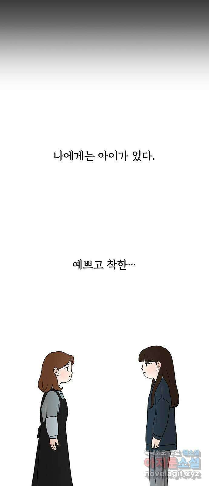 노인의 꿈 3화 당신의 주름이 아름다운 이유는 75