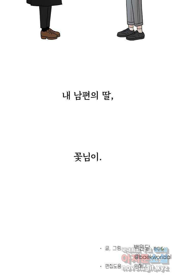 노인의 꿈 3화 당신의 주름이 아름다운 이유는 76