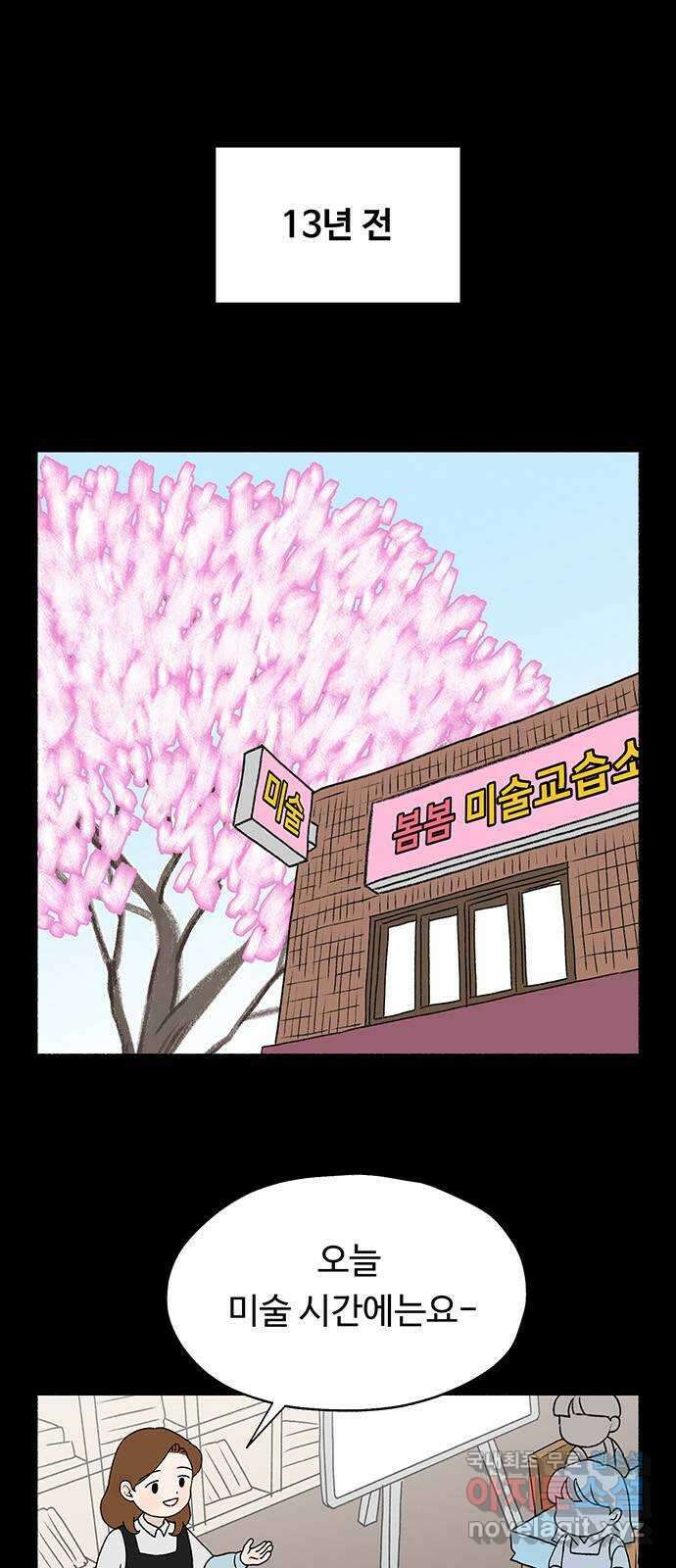 노인의 꿈 9화 꿈은 언제부터 봉인된 단어가 되었을까 1