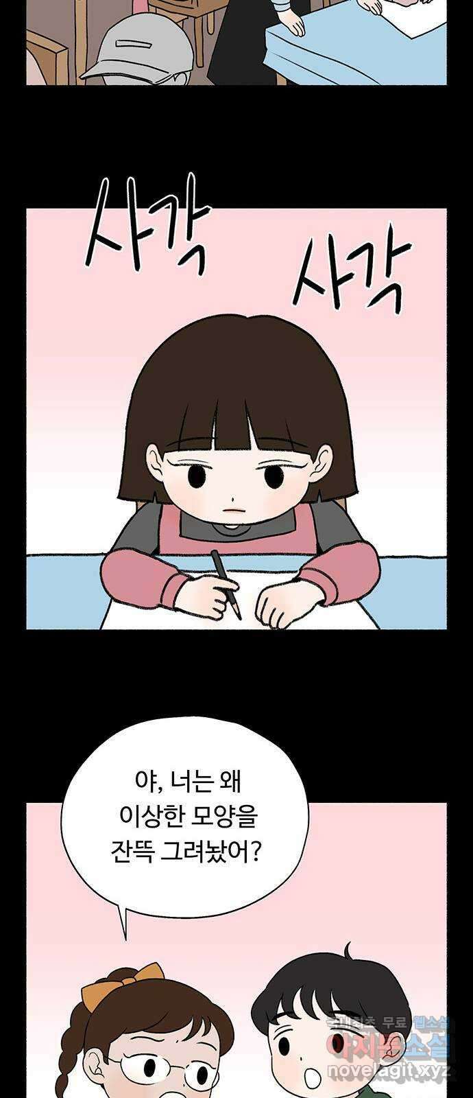 노인의 꿈 9화 꿈은 언제부터 봉인된 단어가 되었을까 7