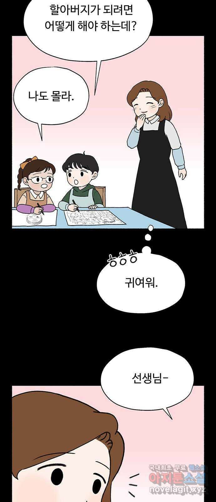 노인의 꿈 9화 꿈은 언제부터 봉인된 단어가 되었을까 11