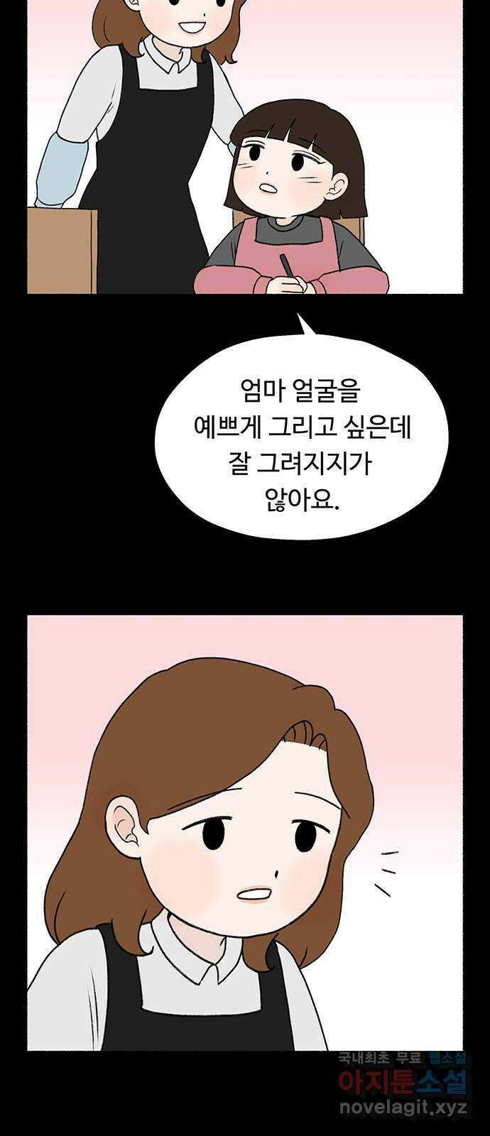 노인의 꿈 9화 꿈은 언제부터 봉인된 단어가 되었을까 13