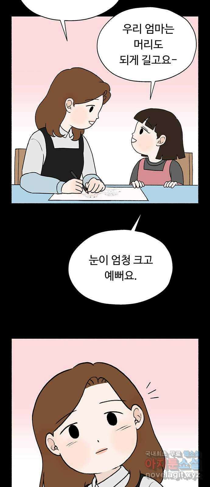 노인의 꿈 9화 꿈은 언제부터 봉인된 단어가 되었을까 15