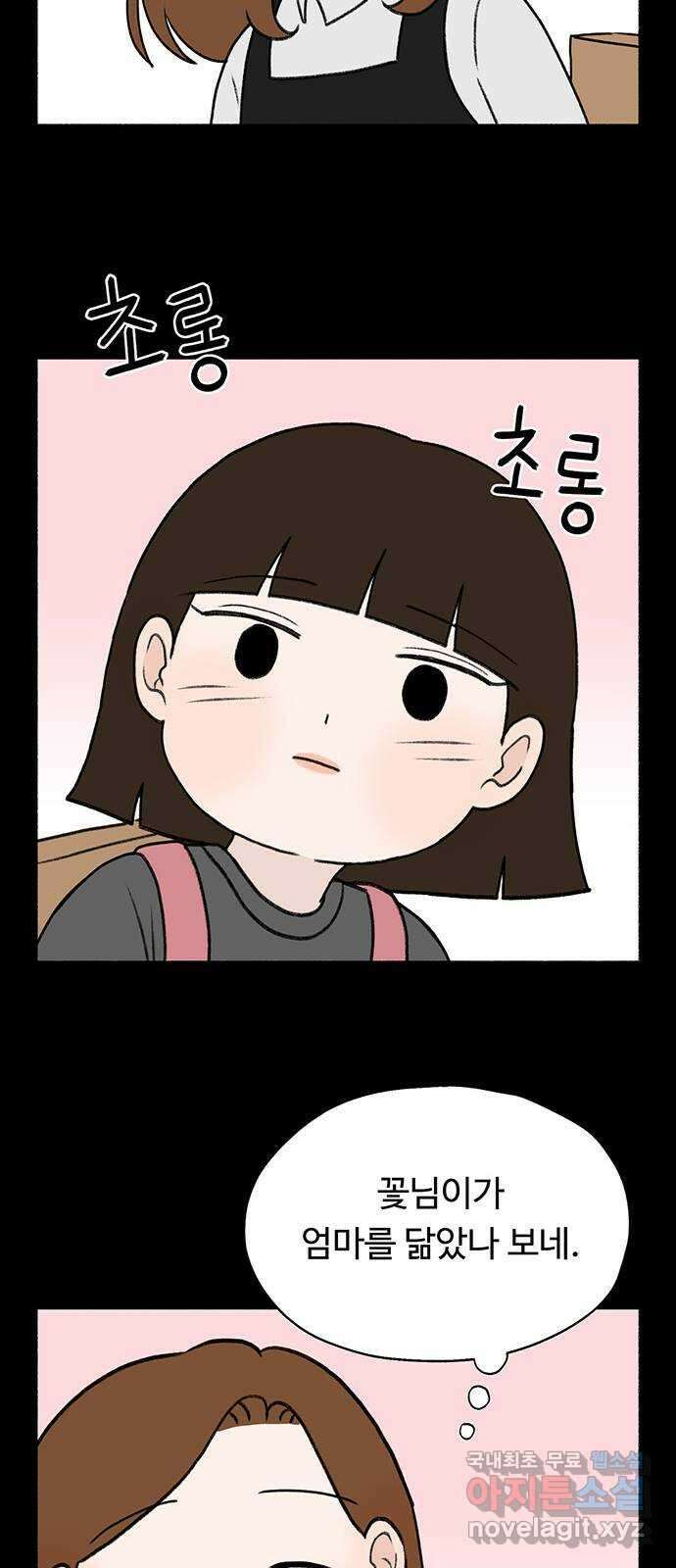 노인의 꿈 9화 꿈은 언제부터 봉인된 단어가 되었을까 16