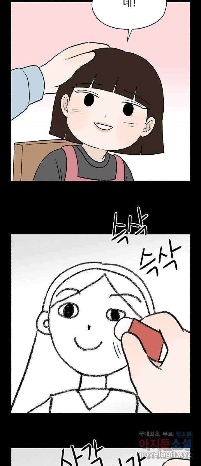 노인의 꿈 9화 꿈은 언제부터 봉인된 단어가 되었을까 18
