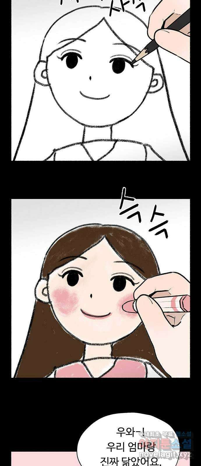 노인의 꿈 9화 꿈은 언제부터 봉인된 단어가 되었을까 19