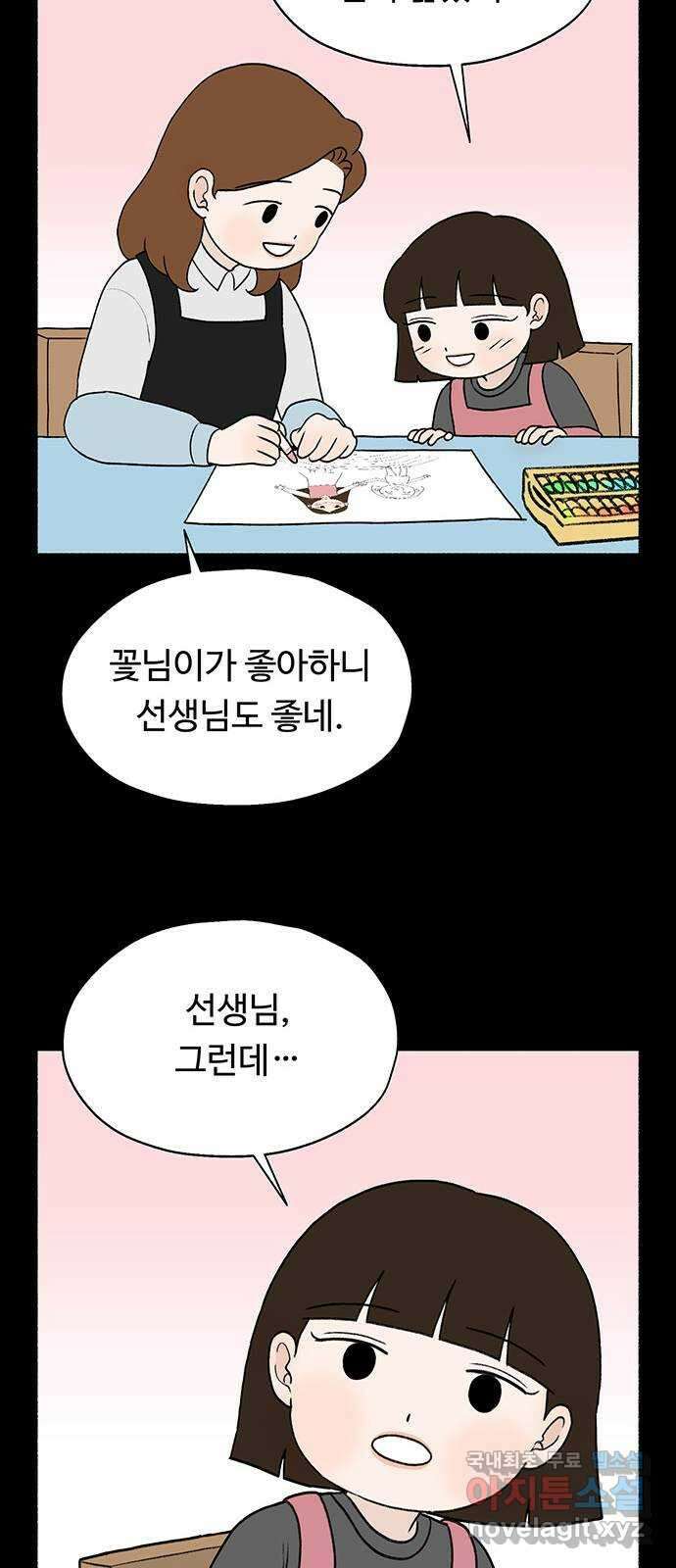 노인의 꿈 9화 꿈은 언제부터 봉인된 단어가 되었을까 20