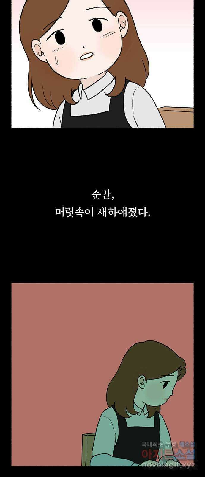 노인의 꿈 9화 꿈은 언제부터 봉인된 단어가 되었을까 22