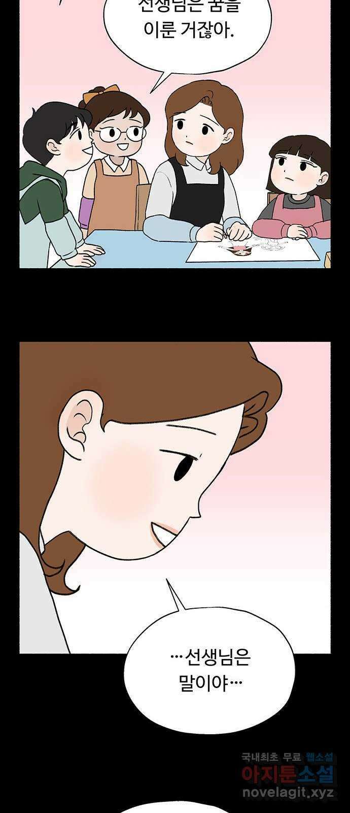 노인의 꿈 9화 꿈은 언제부터 봉인된 단어가 되었을까 26