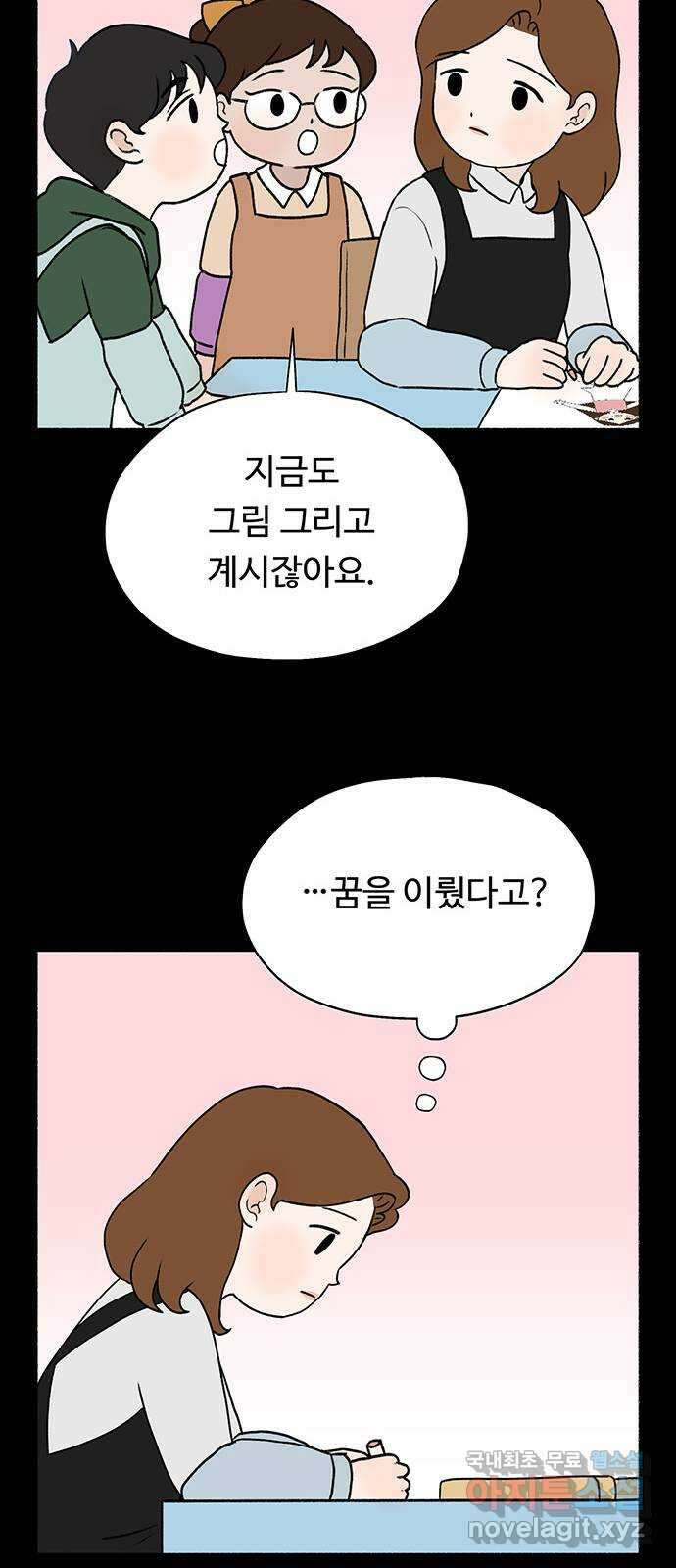 노인의 꿈 9화 꿈은 언제부터 봉인된 단어가 되었을까 28