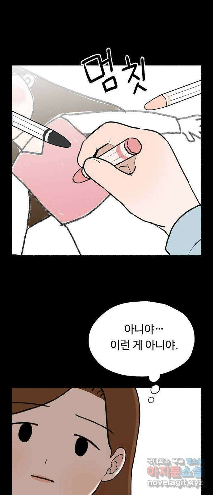 노인의 꿈 9화 꿈은 언제부터 봉인된 단어가 되었을까 29