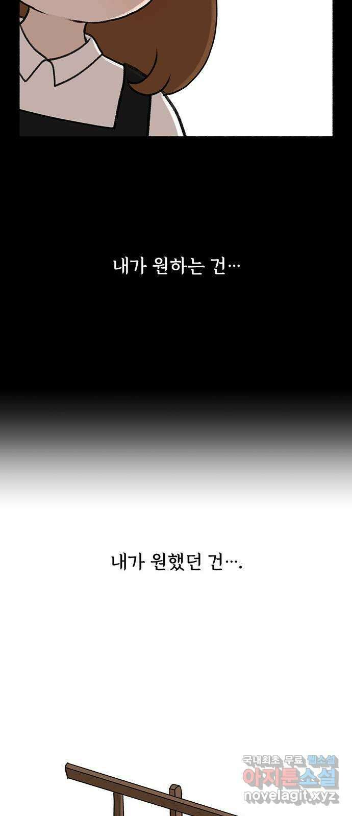 노인의 꿈 9화 꿈은 언제부터 봉인된 단어가 되었을까 30