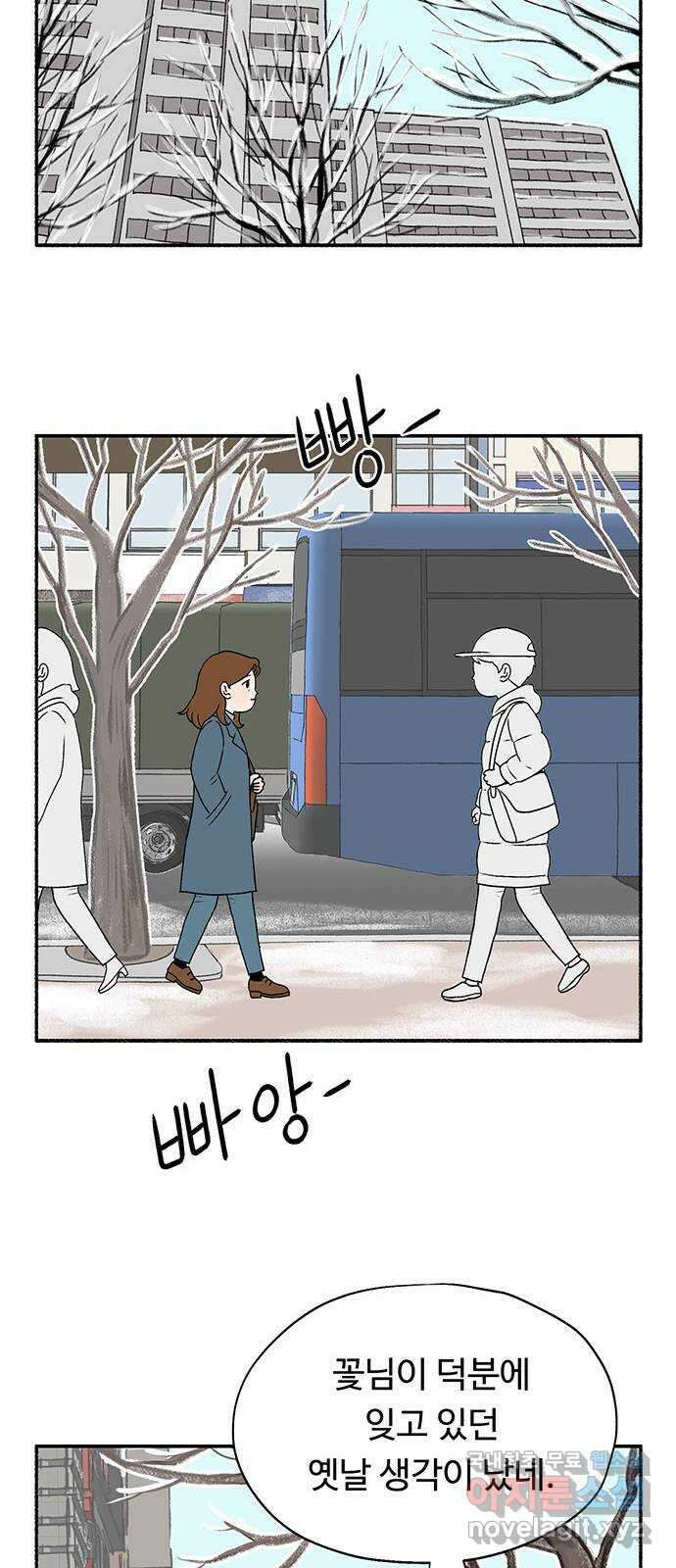 노인의 꿈 9화 꿈은 언제부터 봉인된 단어가 되었을까 32