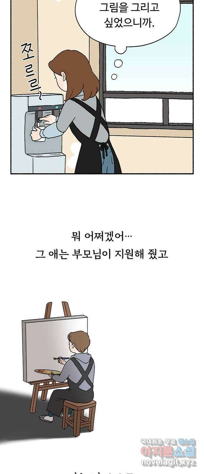 노인의 꿈 9화 꿈은 언제부터 봉인된 단어가 되었을까 37