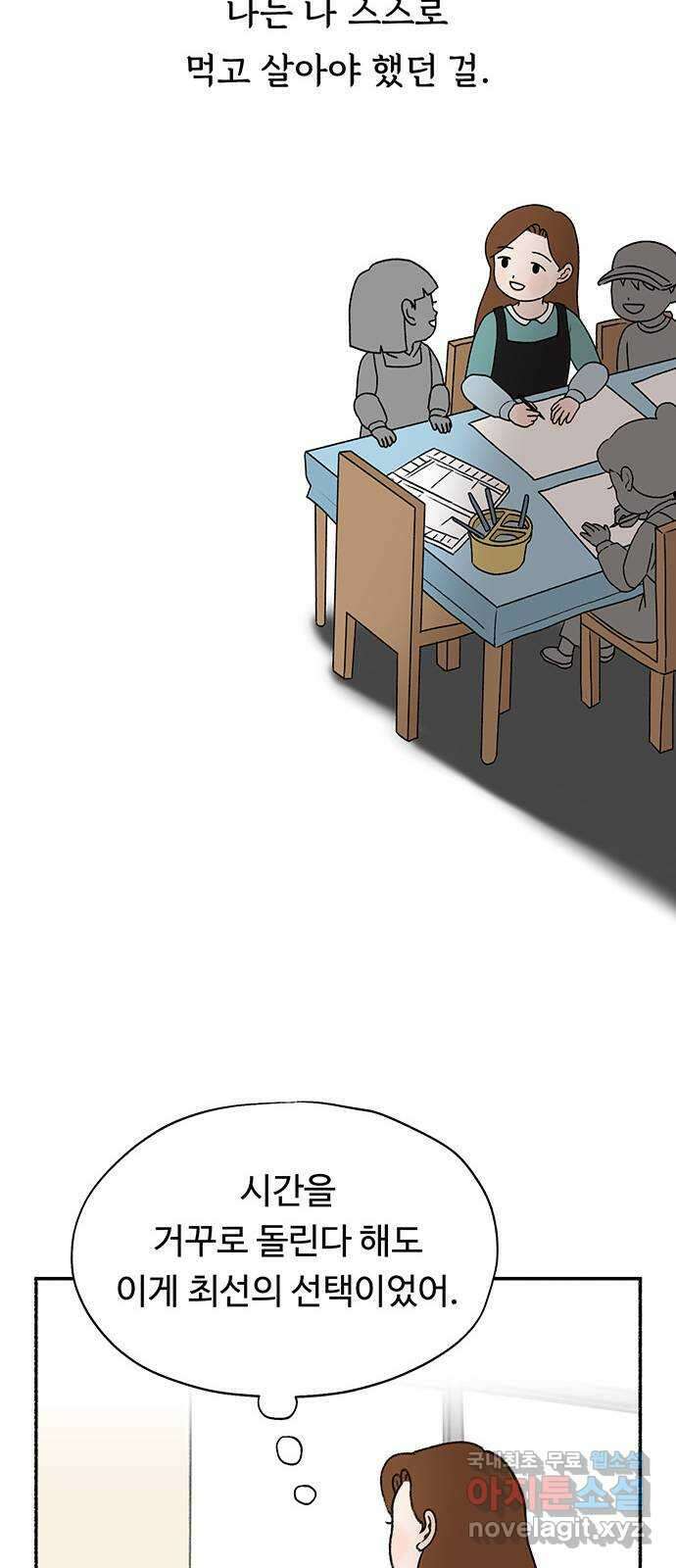 노인의 꿈 9화 꿈은 언제부터 봉인된 단어가 되었을까 38