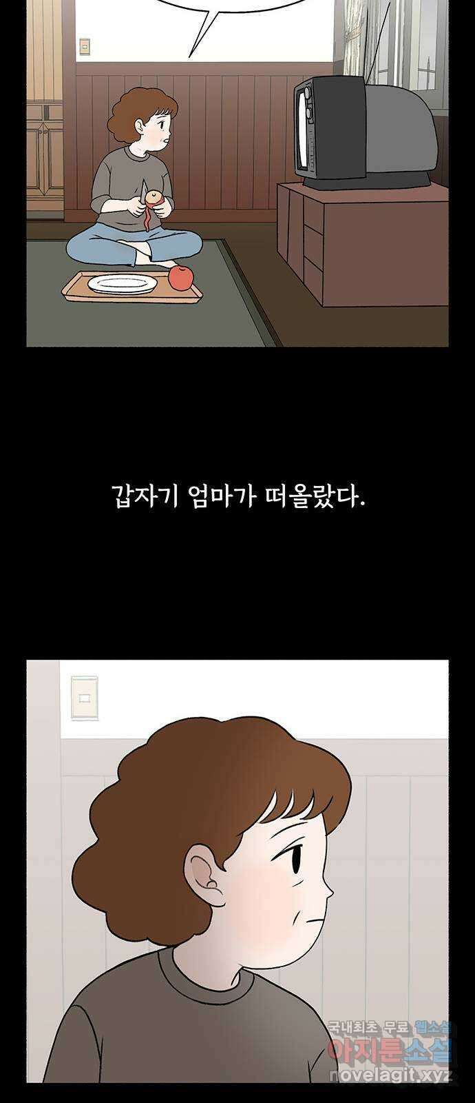 노인의 꿈 9화 꿈은 언제부터 봉인된 단어가 되었을까 41
