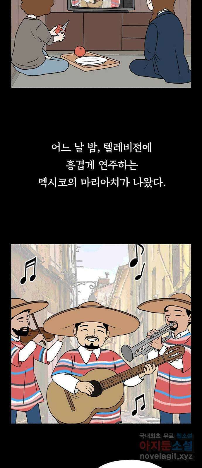 노인의 꿈 9화 꿈은 언제부터 봉인된 단어가 되었을까 44