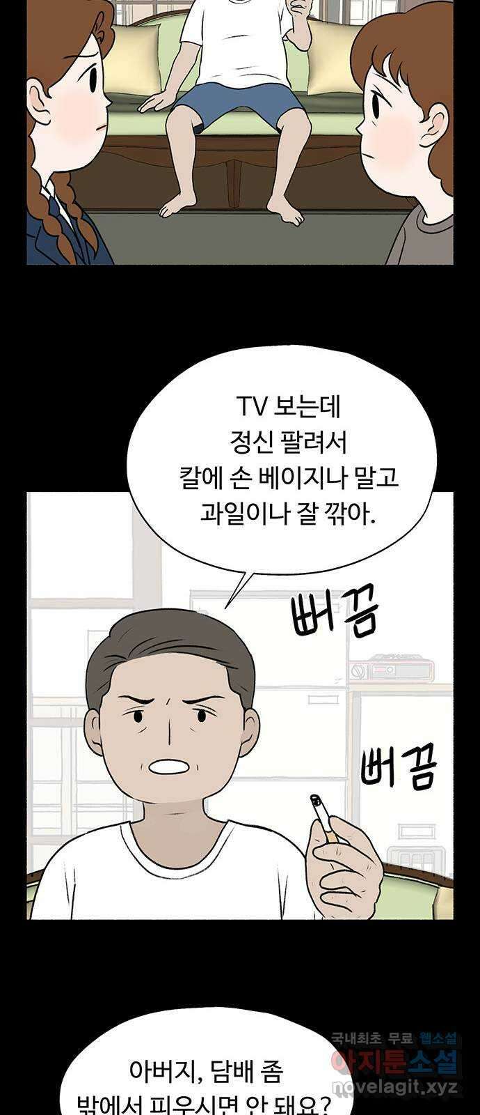노인의 꿈 9화 꿈은 언제부터 봉인된 단어가 되었을까 46