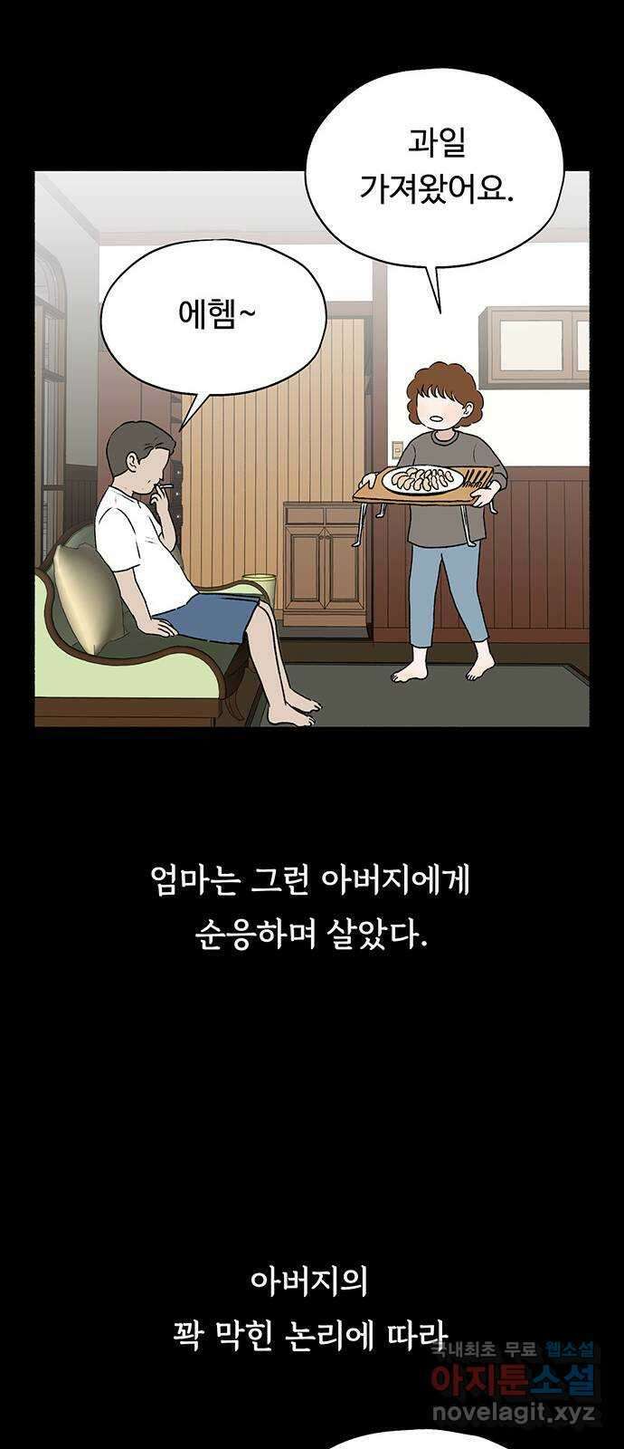 노인의 꿈 9화 꿈은 언제부터 봉인된 단어가 되었을까 49