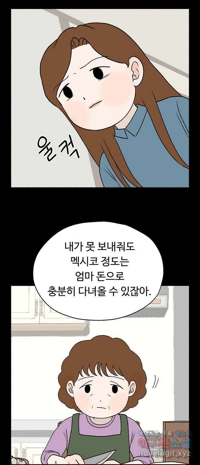노인의 꿈 9화 꿈은 언제부터 봉인된 단어가 되었을까 54