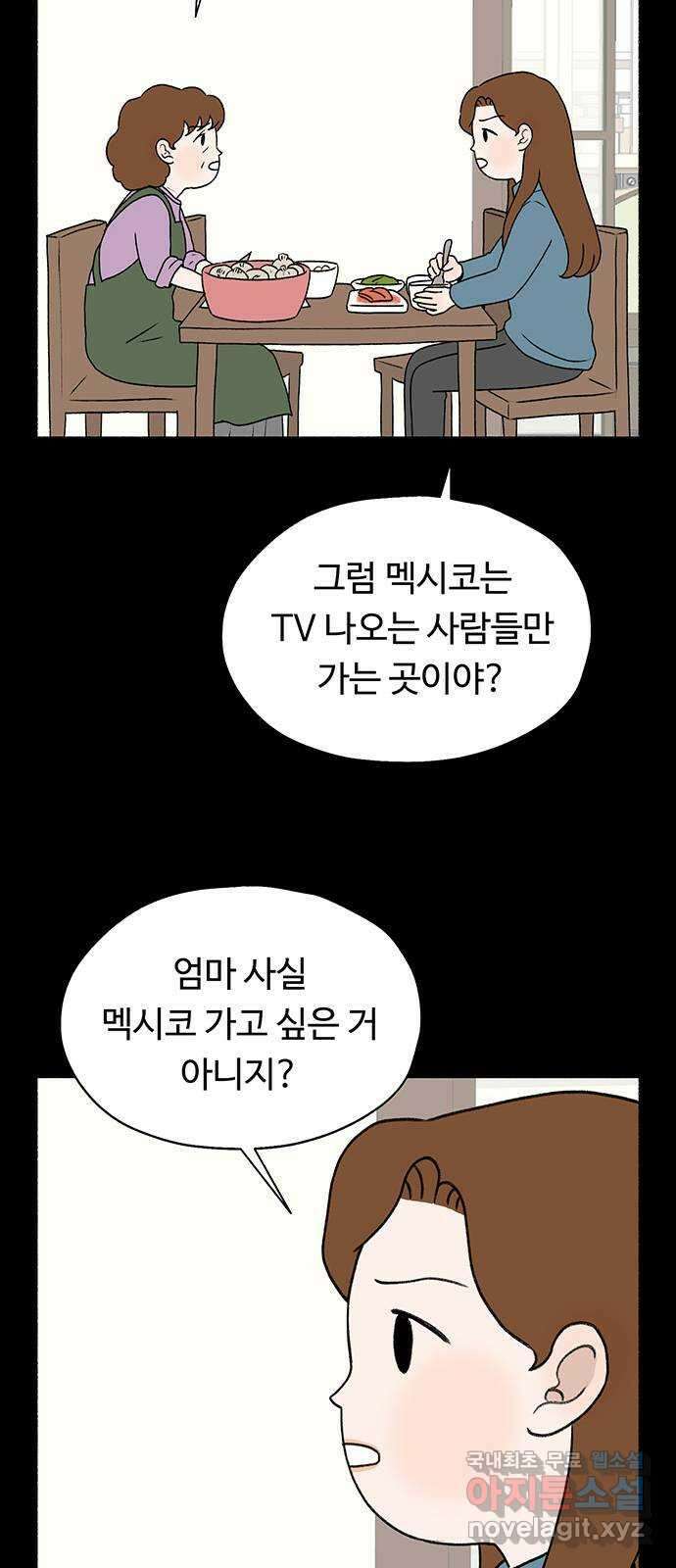 노인의 꿈 9화 꿈은 언제부터 봉인된 단어가 되었을까 56