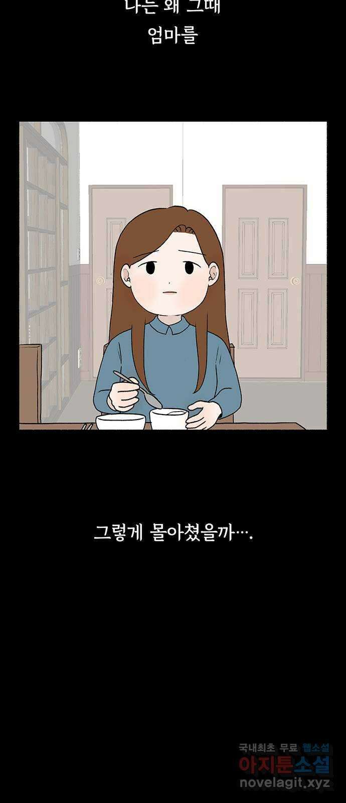 노인의 꿈 9화 꿈은 언제부터 봉인된 단어가 되었을까 59