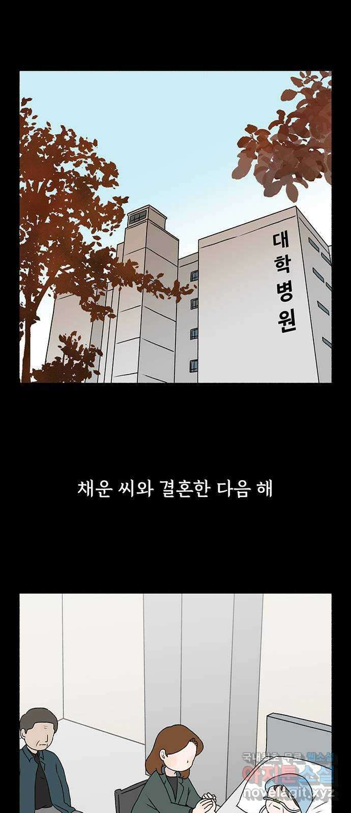노인의 꿈 9화 꿈은 언제부터 봉인된 단어가 되었을까 60