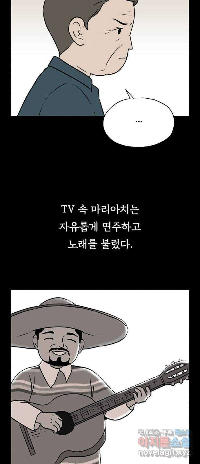 노인의 꿈 9화 꿈은 언제부터 봉인된 단어가 되었을까 64