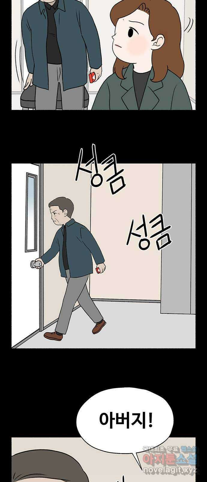 노인의 꿈 9화 꿈은 언제부터 봉인된 단어가 되었을까 67