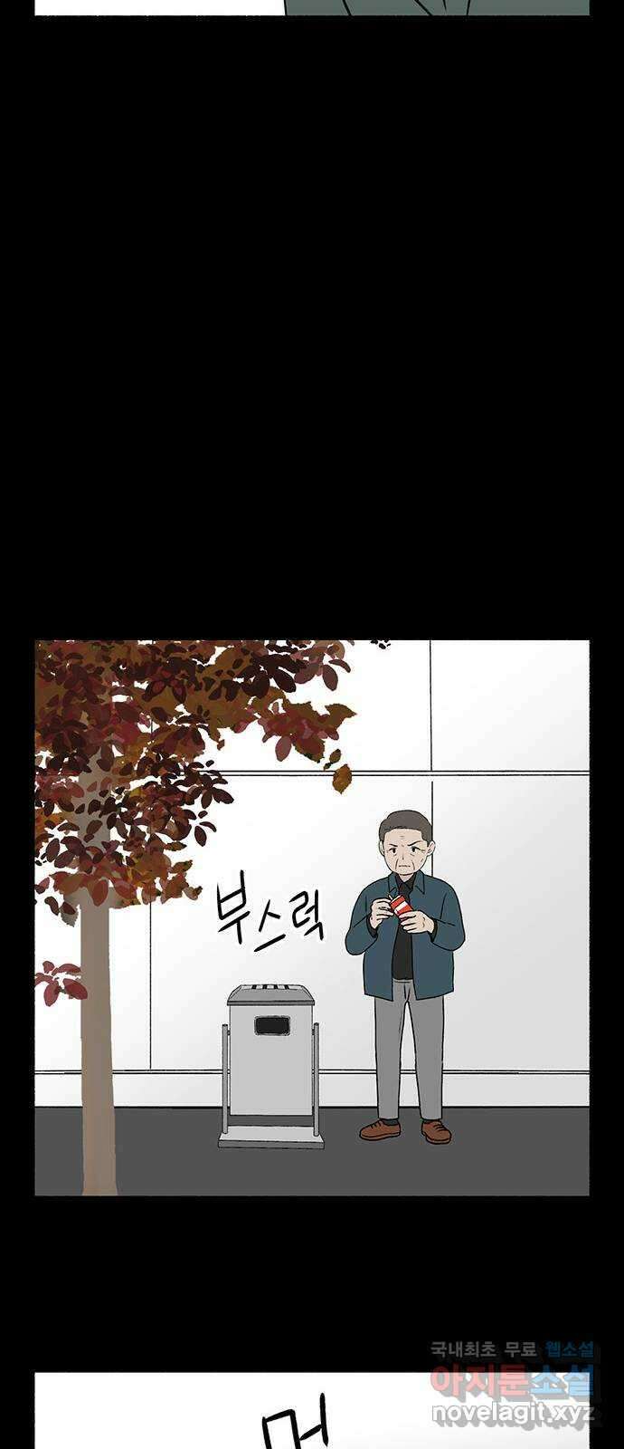 노인의 꿈 9화 꿈은 언제부터 봉인된 단어가 되었을까 70