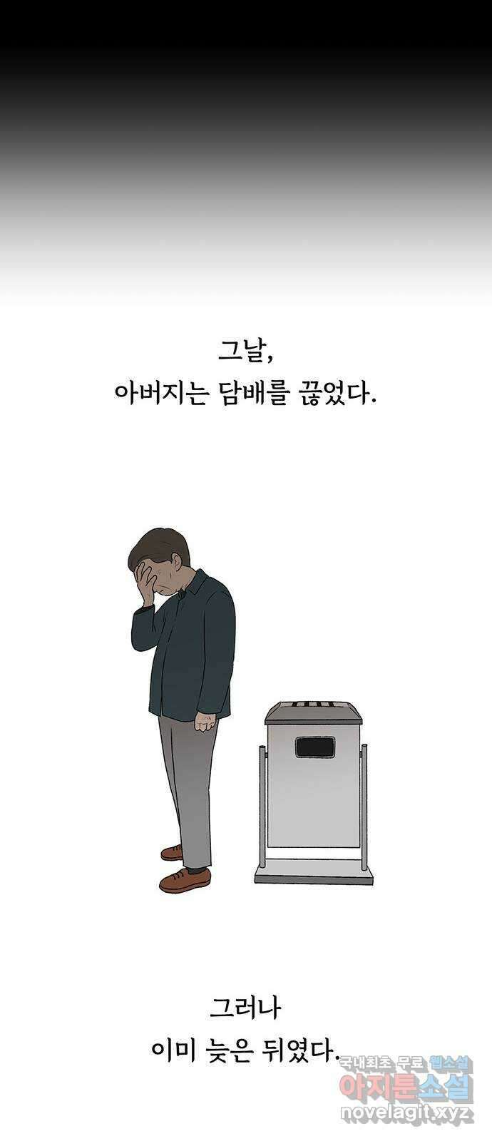 노인의 꿈 9화 꿈은 언제부터 봉인된 단어가 되었을까 73