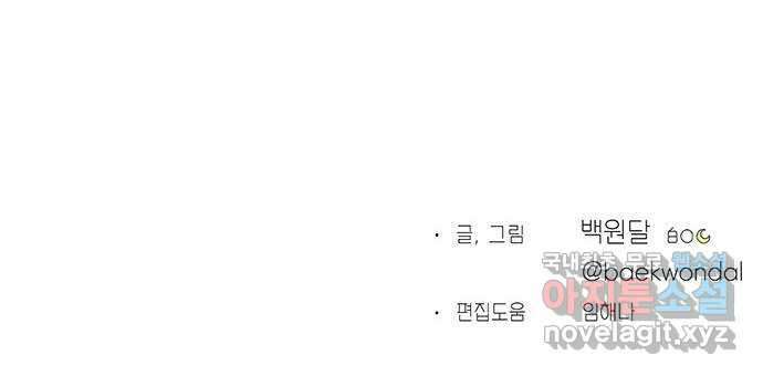 노인의 꿈 9화 꿈은 언제부터 봉인된 단어가 되었을까 74