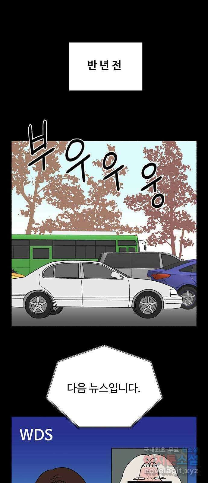 노인의 꿈 14화 후회하지 않는 척 살아간다 1