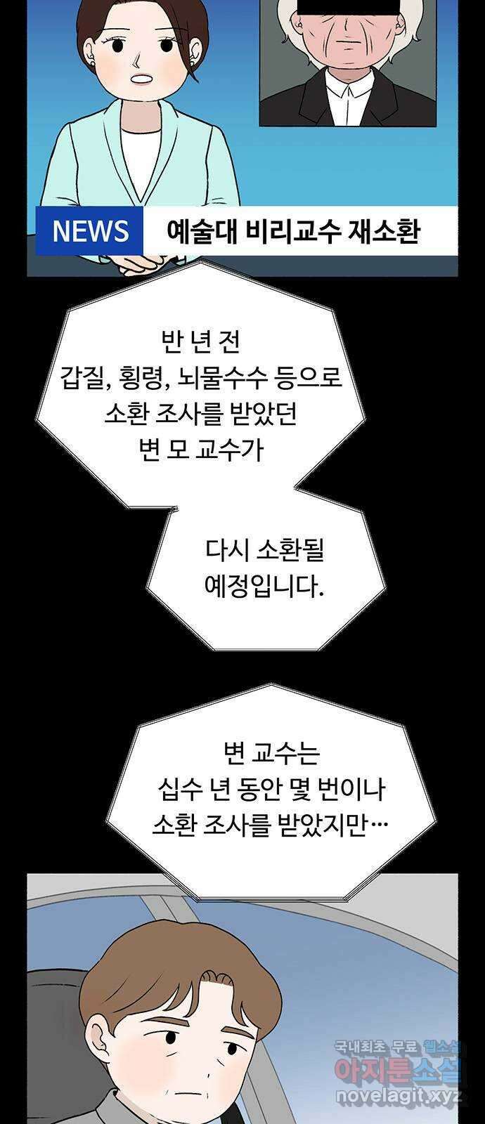 노인의 꿈 14화 후회하지 않는 척 살아간다 2