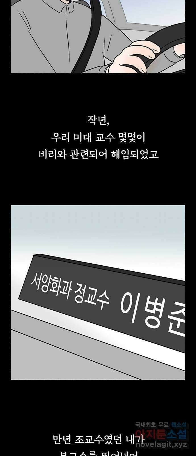 노인의 꿈 14화 후회하지 않는 척 살아간다 3