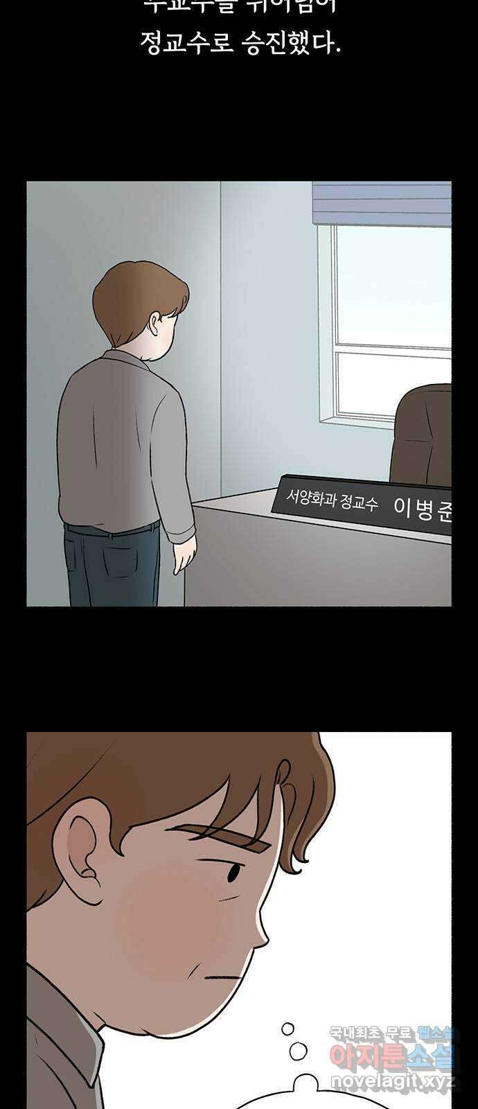 노인의 꿈 14화 후회하지 않는 척 살아간다 4