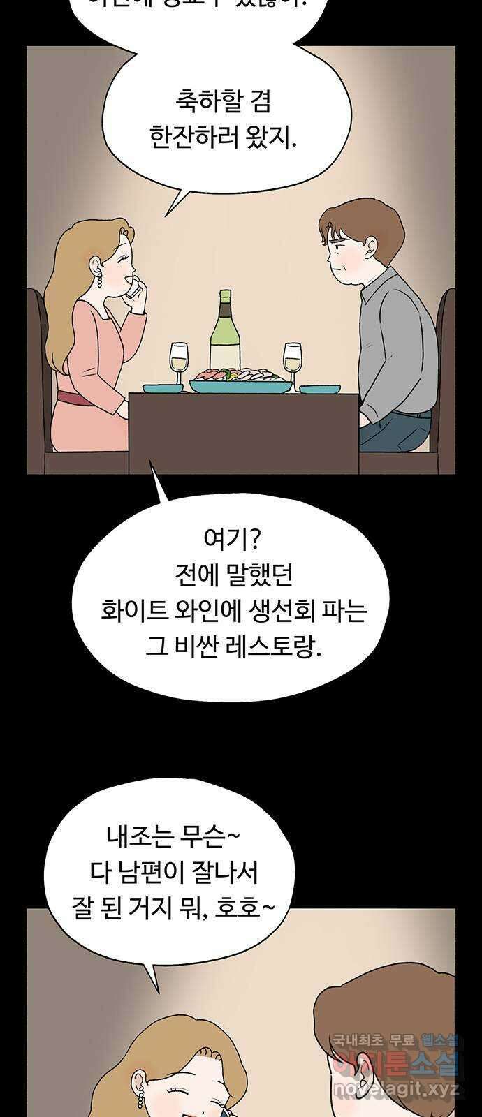 노인의 꿈 14화 후회하지 않는 척 살아간다 6