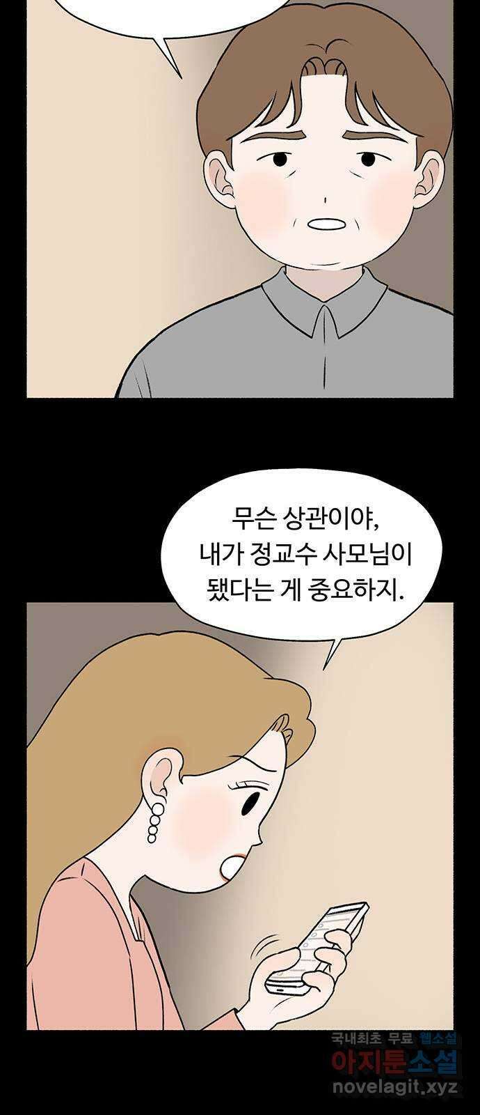 노인의 꿈 14화 후회하지 않는 척 살아간다 8