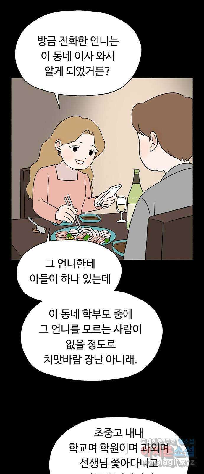 노인의 꿈 14화 후회하지 않는 척 살아간다 11