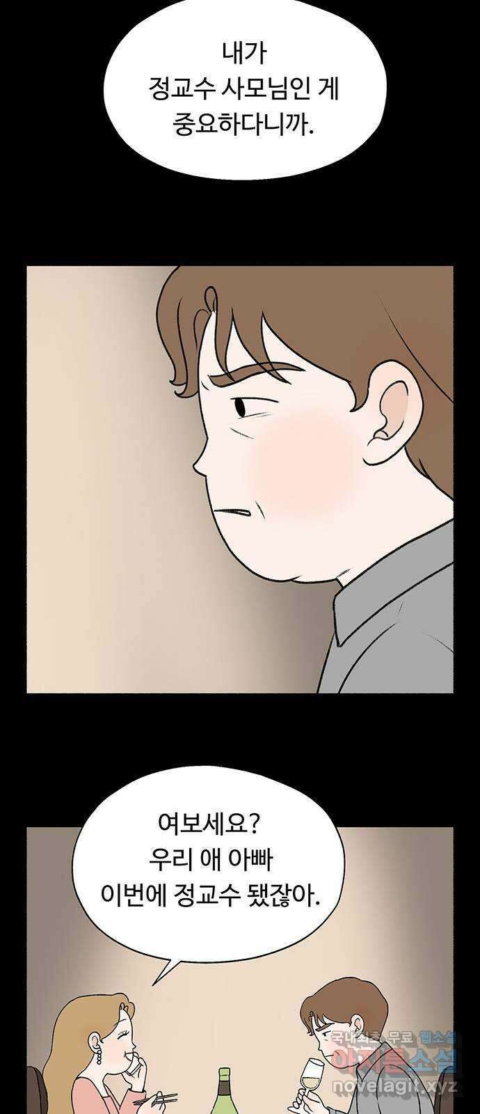 노인의 꿈 14화 후회하지 않는 척 살아간다 16