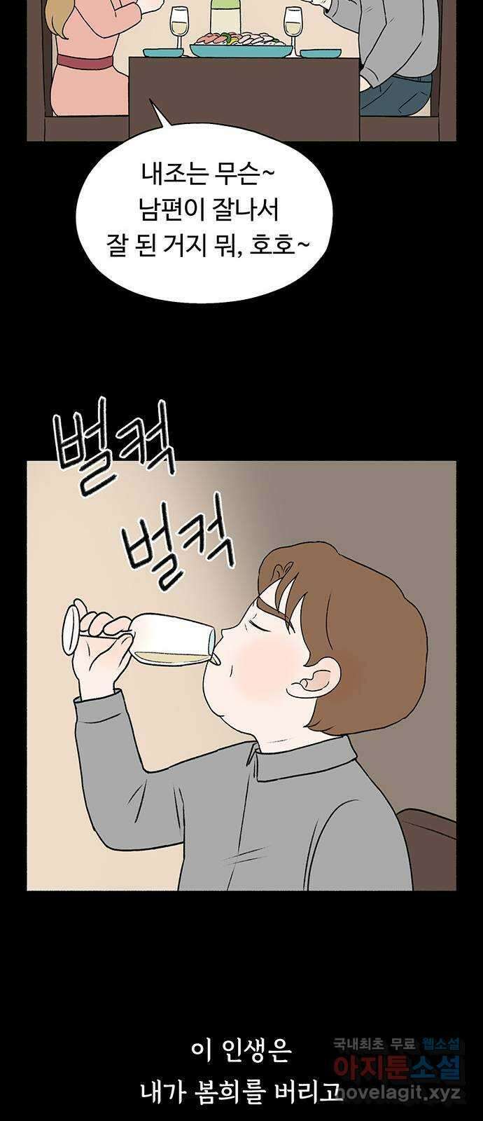 노인의 꿈 14화 후회하지 않는 척 살아간다 17