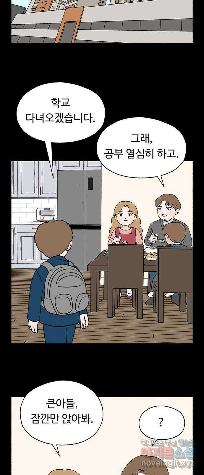 노인의 꿈 14화 후회하지 않는 척 살아간다 20