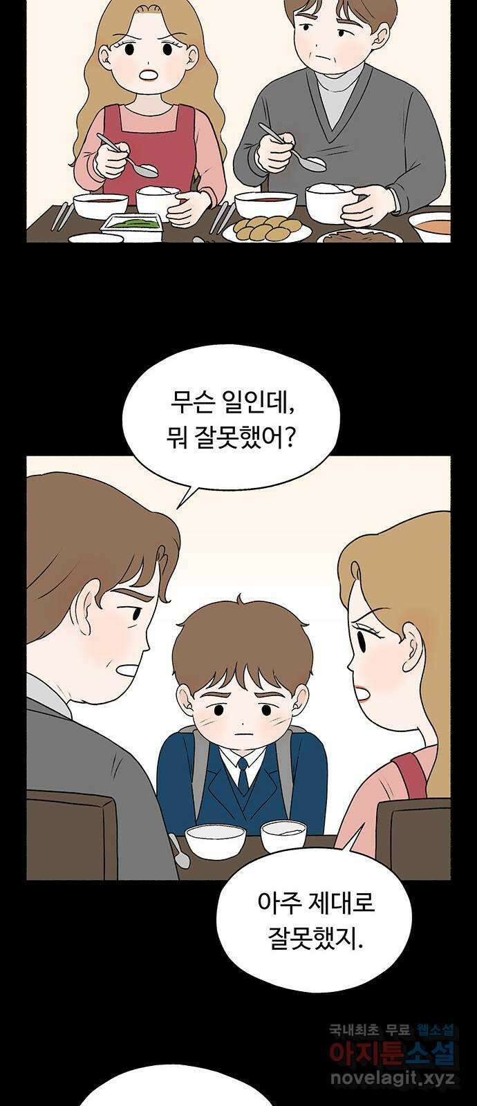 노인의 꿈 14화 후회하지 않는 척 살아간다 21