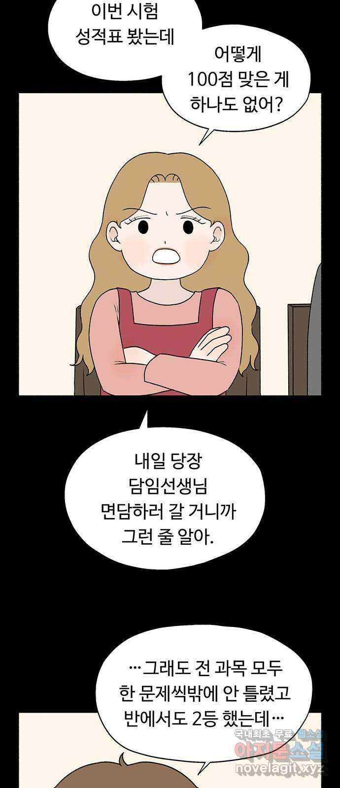 노인의 꿈 14화 후회하지 않는 척 살아간다 22